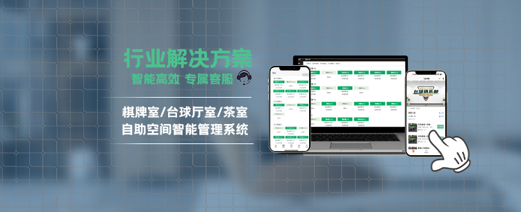 久旺门店系统
